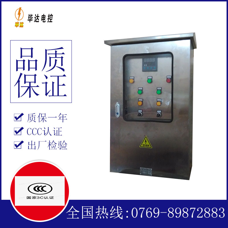 松北路灯控制箱